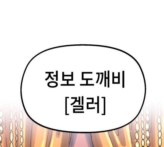 말년용사 34화 44