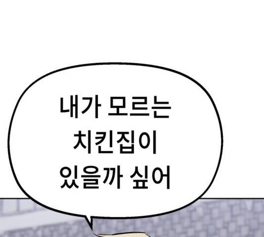 말년용사 34화 48