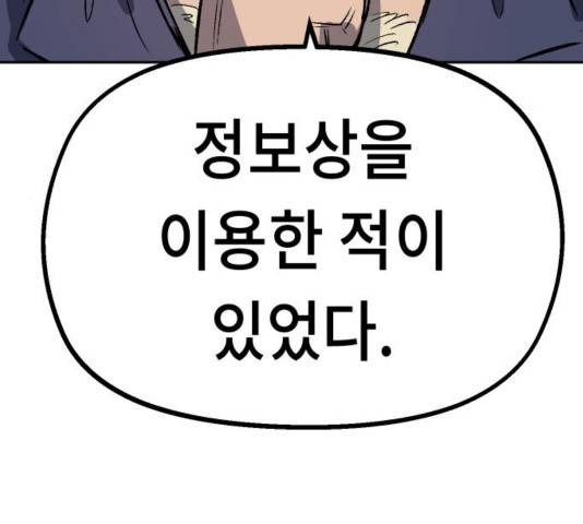 말년용사 34화 50