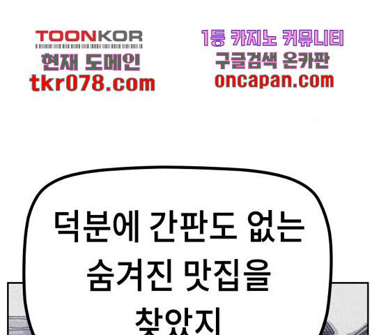 말년용사 34화 51
