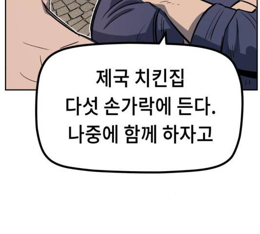말년용사 34화 53