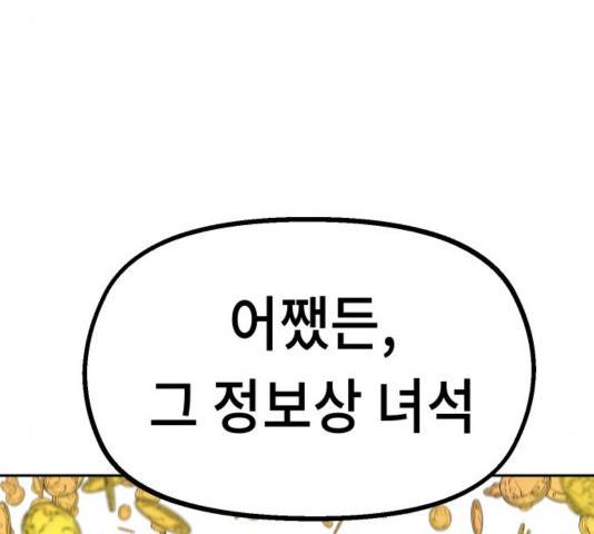 말년용사 34화 54