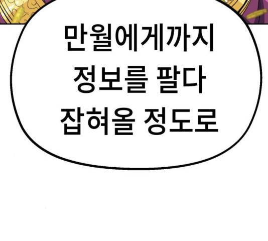 말년용사 34화 56