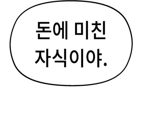 말년용사 34화 58