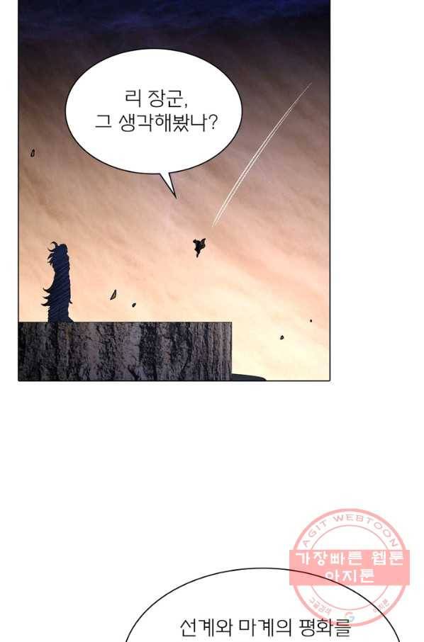 신으로 태어났습니다 426화 3