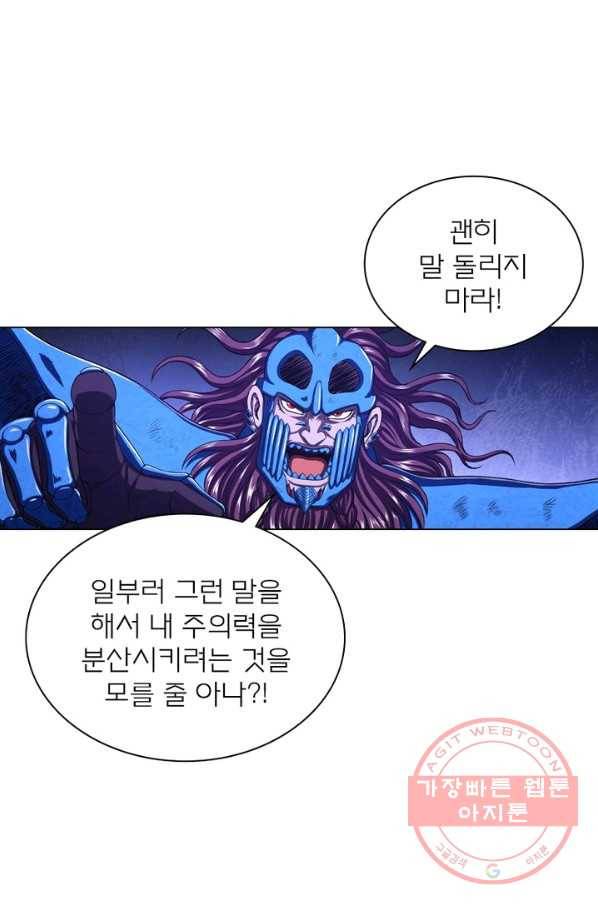 신으로 태어났습니다 426화 5