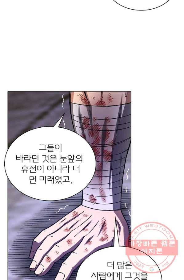 신으로 태어났습니다 426화 12