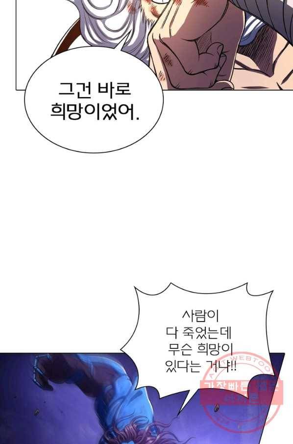 신으로 태어났습니다 426화 14