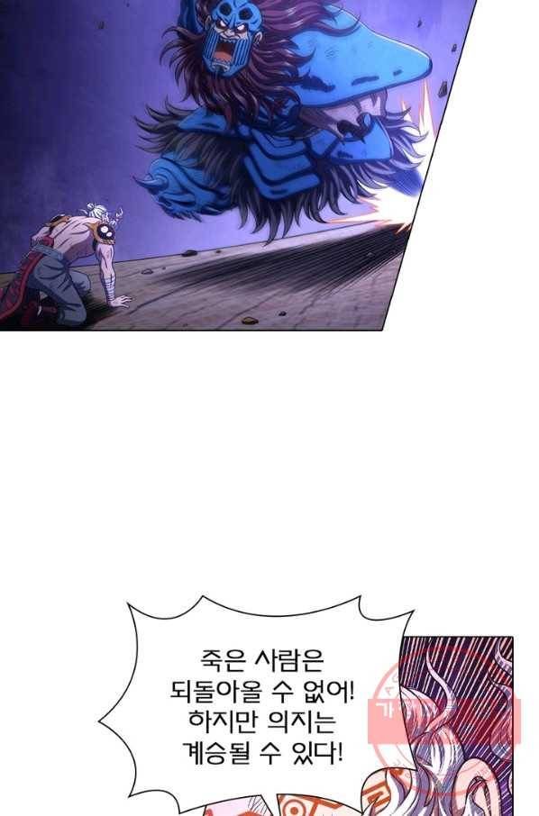 신으로 태어났습니다 426화 15