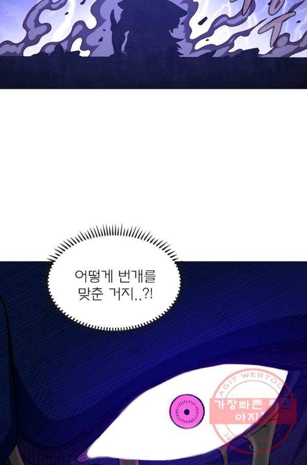 신으로 태어났습니다 426화 25
