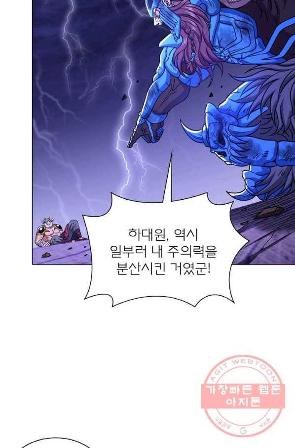 신으로 태어났습니다 426화 30