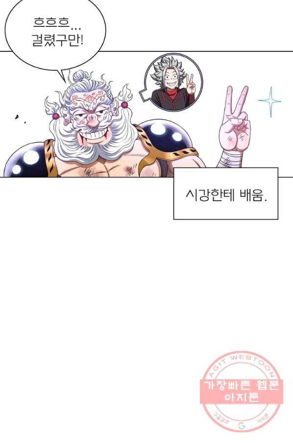 신으로 태어났습니다 426화 31