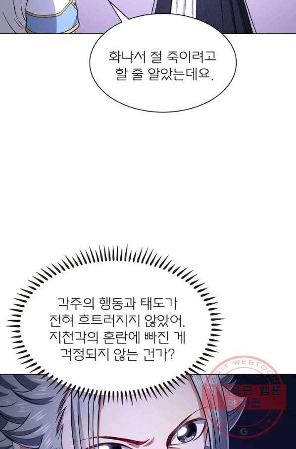 신으로 태어났습니다 426화 35