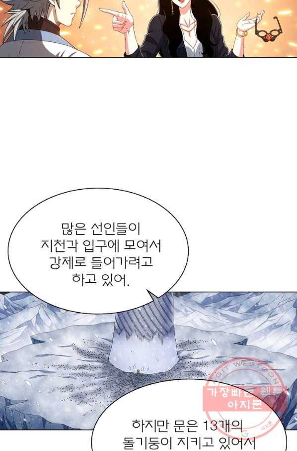 신으로 태어났습니다 426화 37