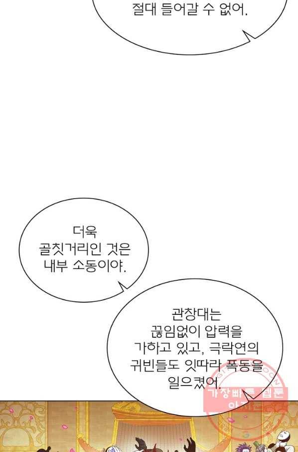 신으로 태어났습니다 426화 38