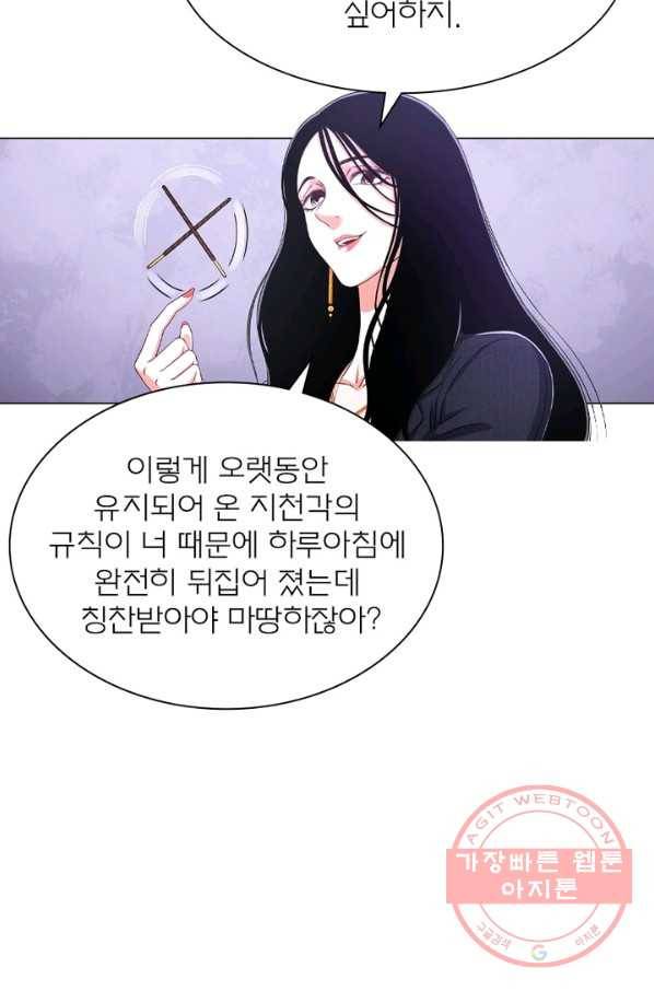 신으로 태어났습니다 426화 40
