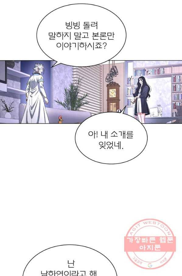 신으로 태어났습니다 426화 42