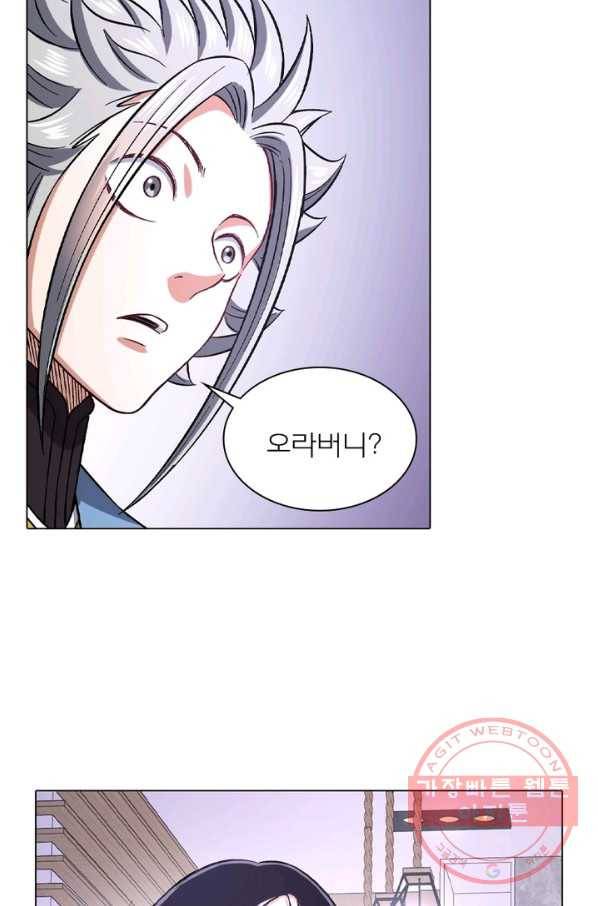 신으로 태어났습니다 426화 44