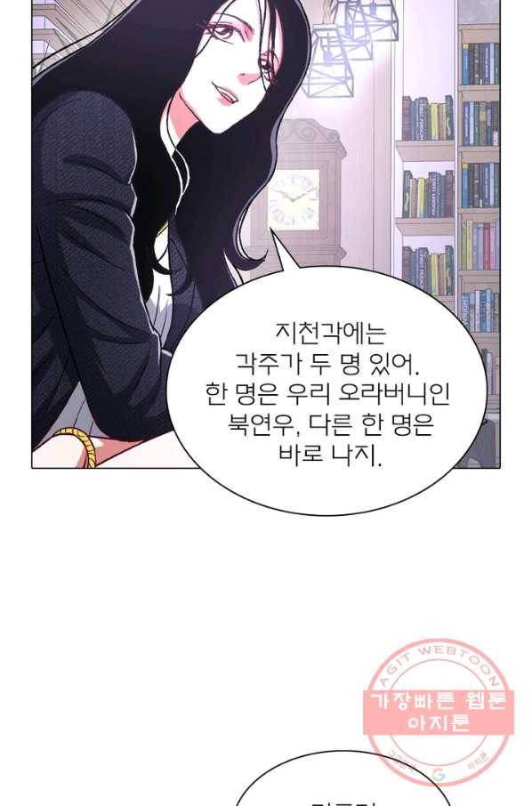 신으로 태어났습니다 426화 45