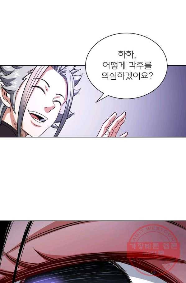 신으로 태어났습니다 426화 47