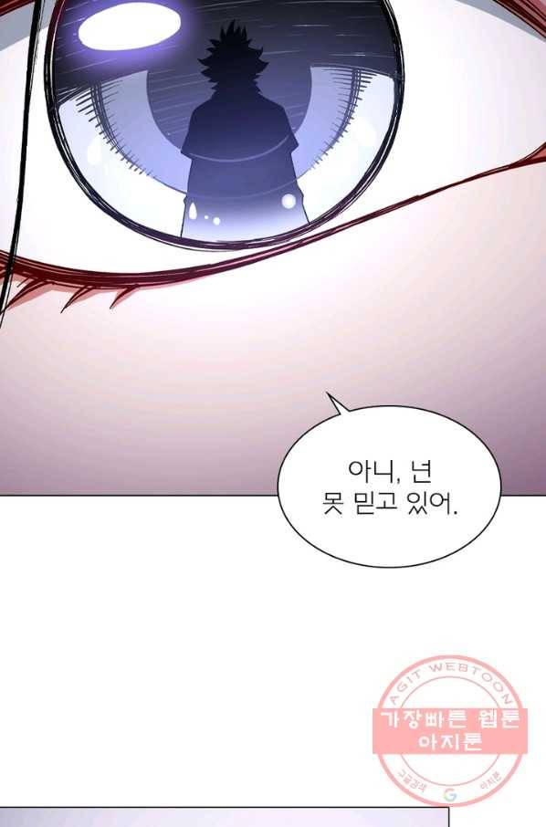 신으로 태어났습니다 426화 48