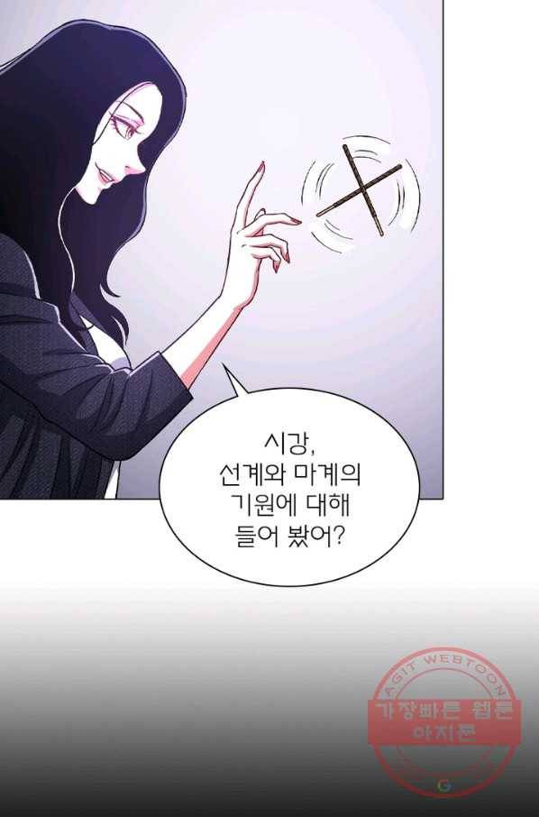 신으로 태어났습니다 426화 49