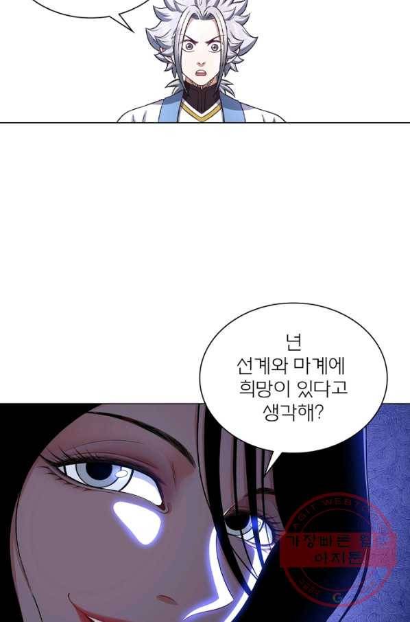 신으로 태어났습니다 426화 56