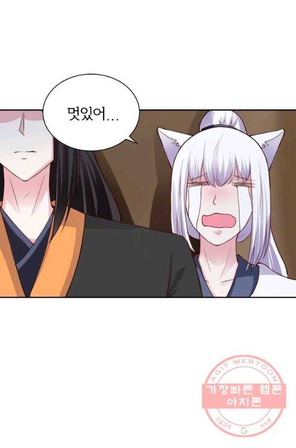 황비는 여우해 189화 1