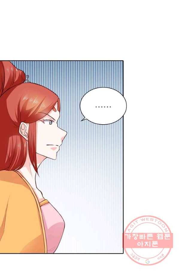 황비는 여우해 189화 2
