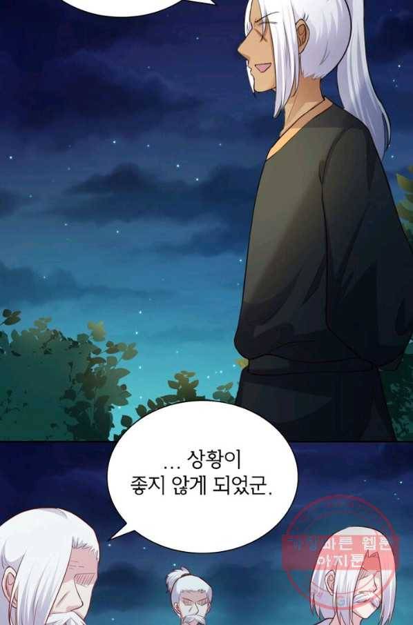 황비는 여우해 189화 9