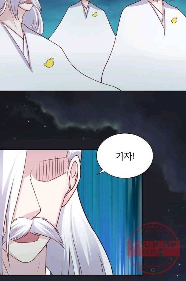 황비는 여우해 189화 10