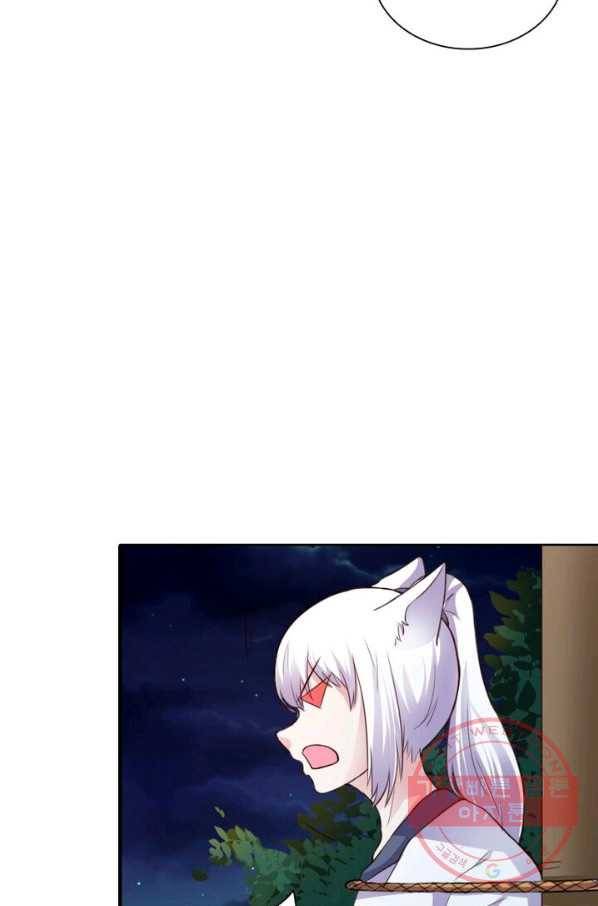 황비는 여우해 189화 15