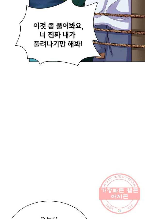 황비는 여우해 189화 16