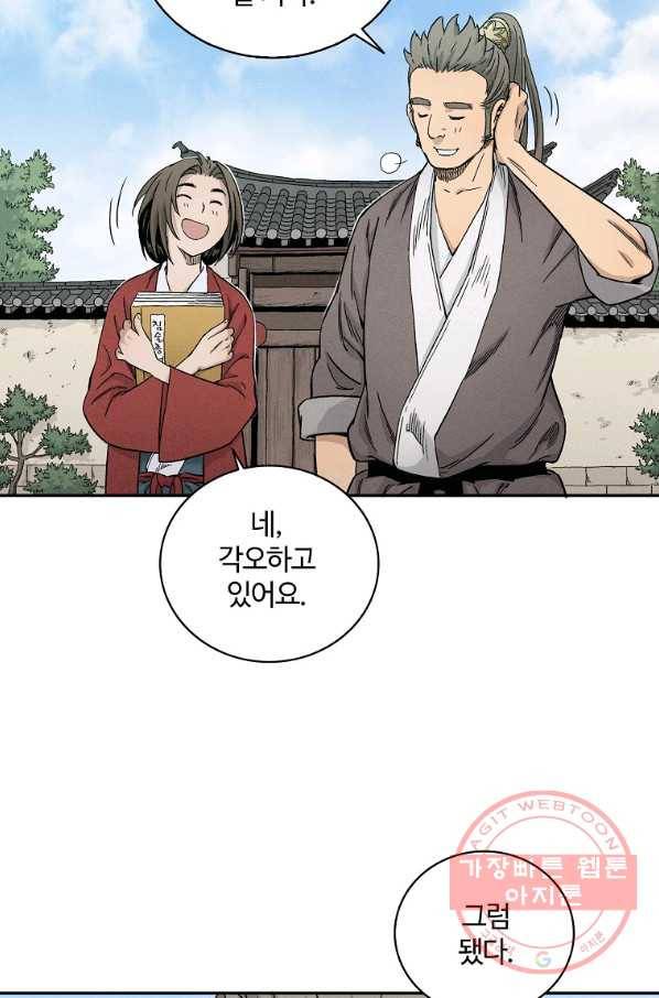 화타가 된 외과의사 9화 13