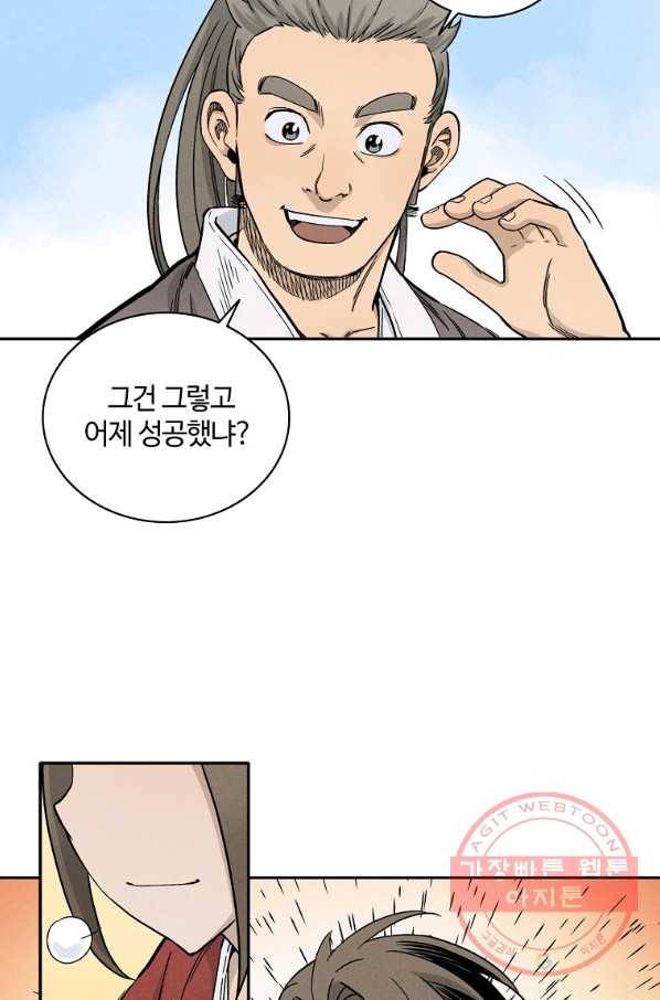 화타가 된 외과의사 9화 14