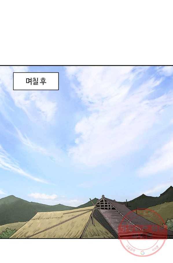화타가 된 외과의사 18화 2