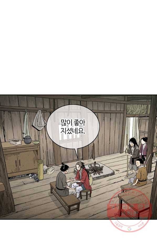 화타가 된 외과의사 18화 3