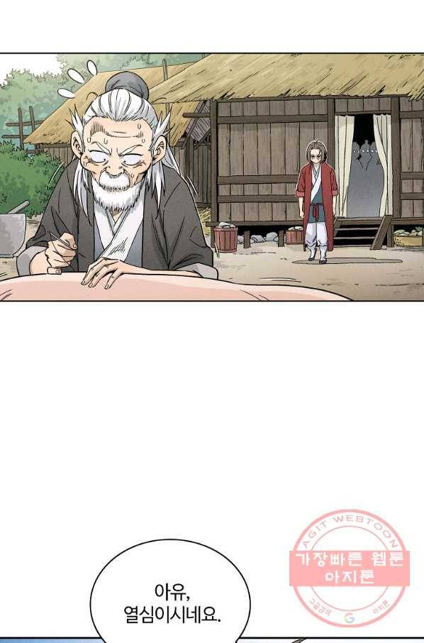 화타가 된 외과의사 18화 7
