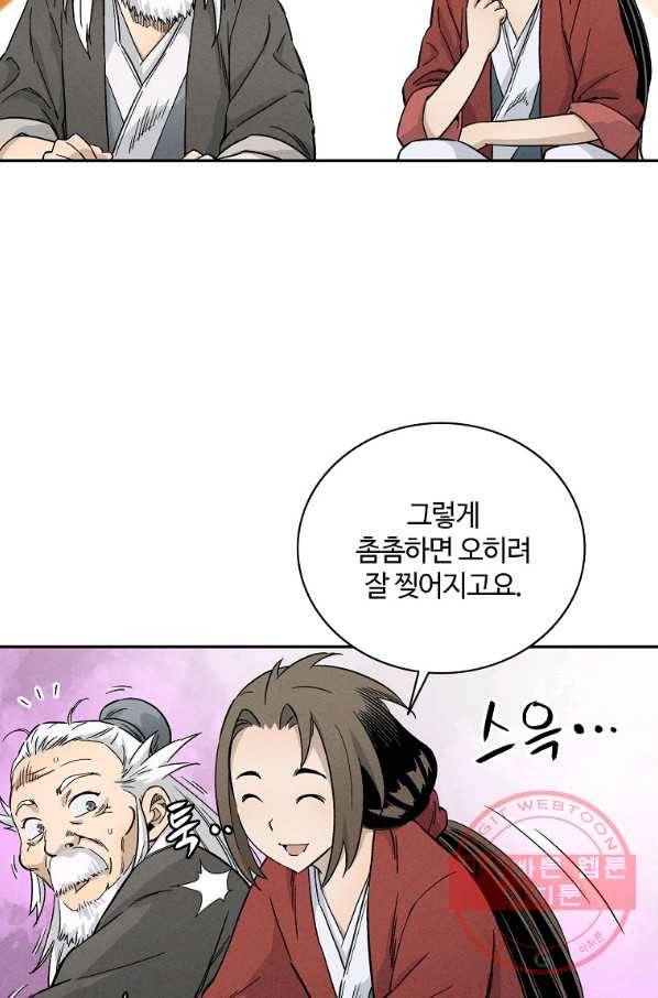 화타가 된 외과의사 18화 11