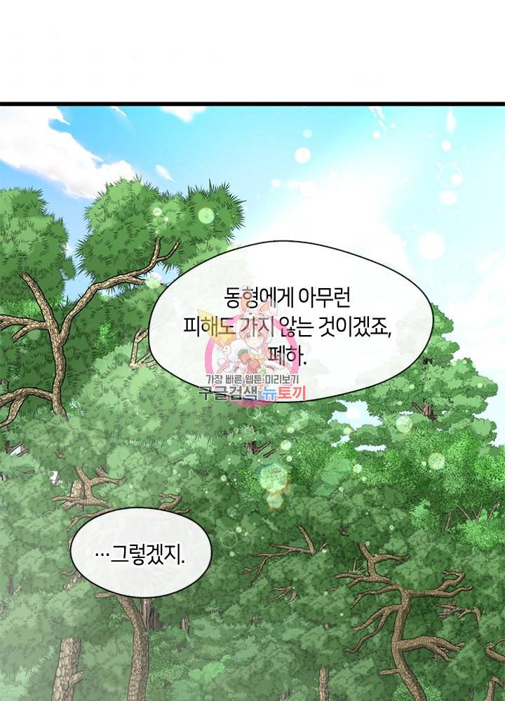 궁에 숨은 꽃 37화 1
