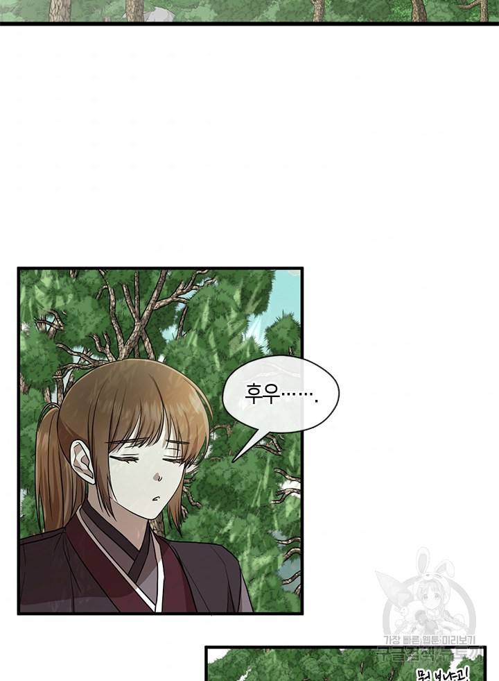 궁에 숨은 꽃 37화 2