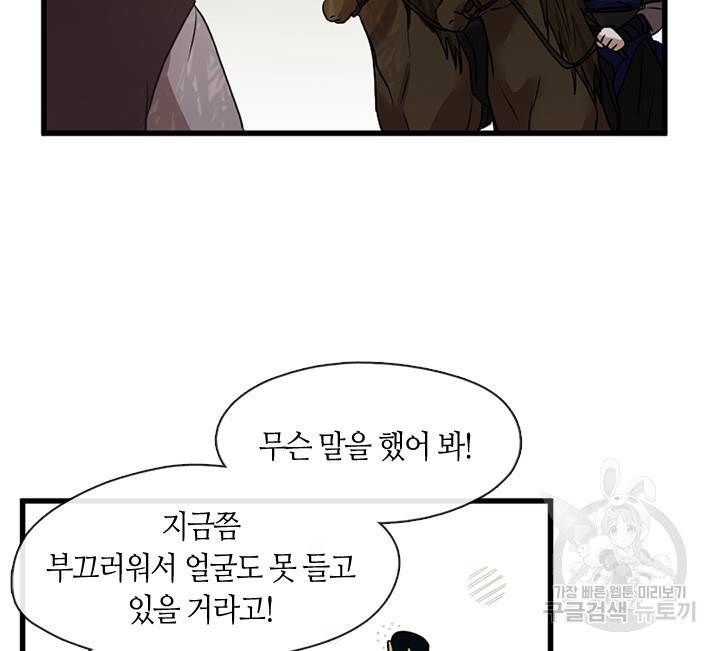 궁에 숨은 꽃 37화 4