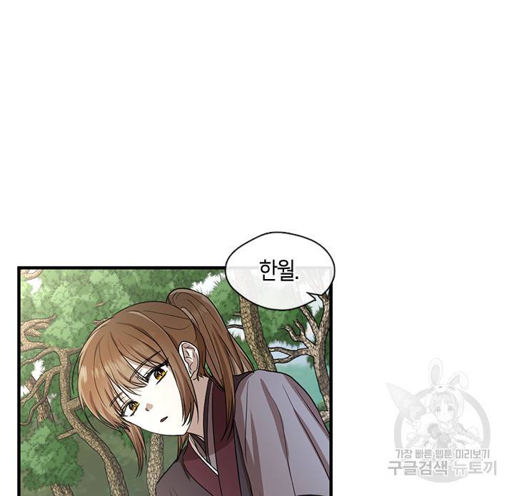 궁에 숨은 꽃 37화 7