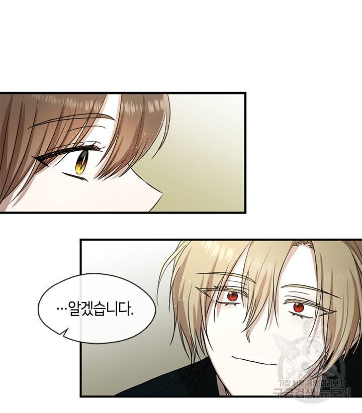 궁에 숨은 꽃 37화 9