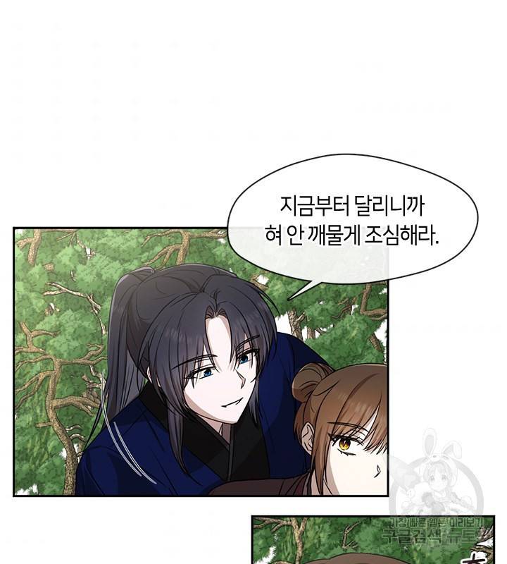 궁에 숨은 꽃 37화 11