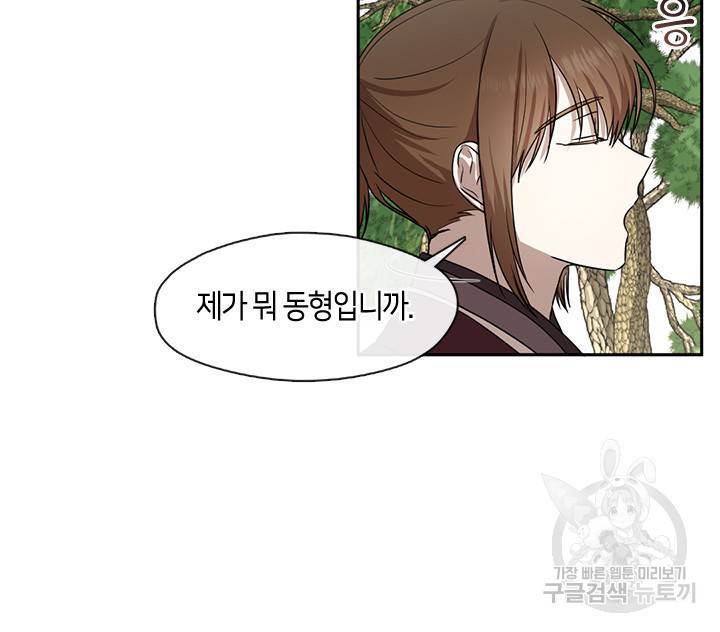궁에 숨은 꽃 37화 12