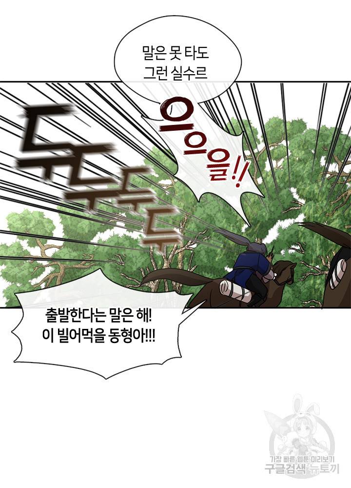 궁에 숨은 꽃 37화 13