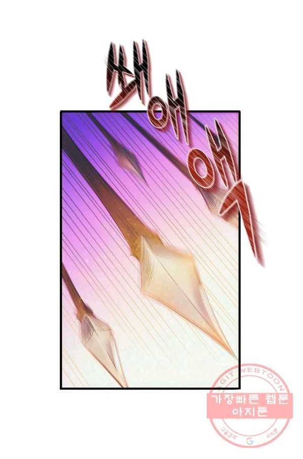 힐통령:태양의 사제 9화 5