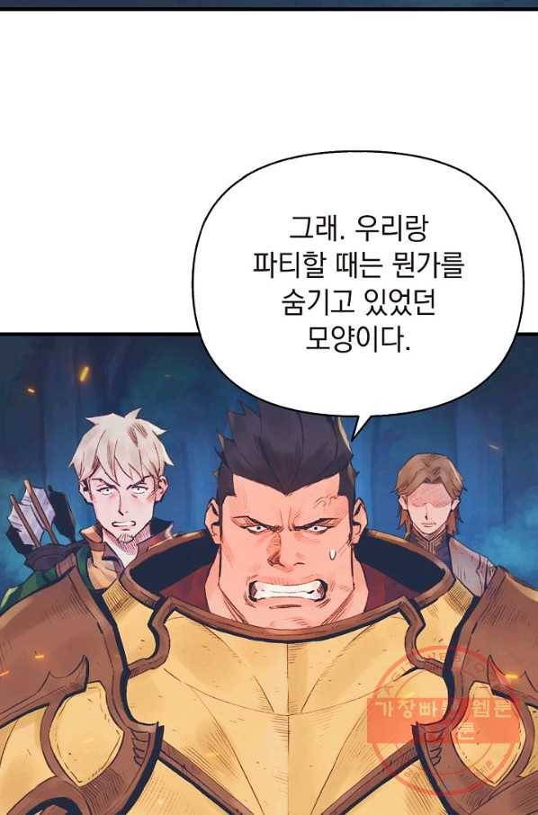 힐통령:태양의 사제 9화 10
