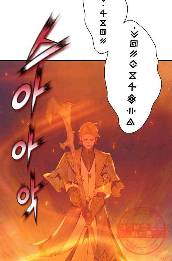 힐통령:태양의 사제 9화 14
